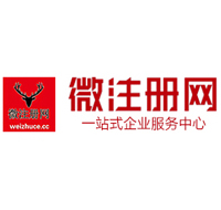 安顺贵阳公司注册之公司注册流程知识总结